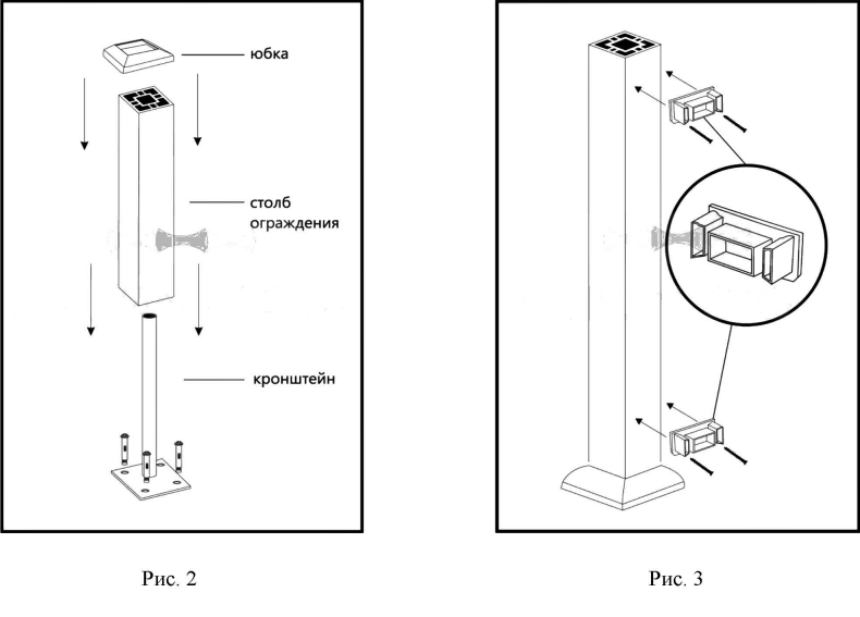 Рис. 2 и Рис. 3 Сборка секций ограждения .jpg
